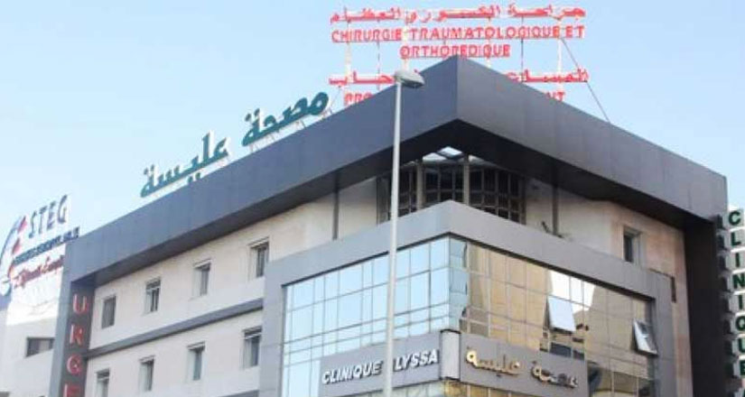  clinique de chirurgie esthétique Tunisie Clinique Alyssa Les Berges du Lac: